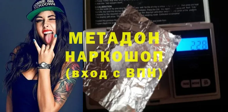 купить закладку  Абинск  Метадон methadone 